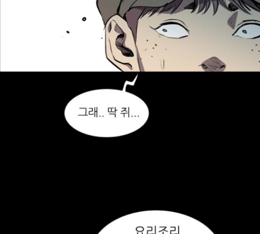 Castle Ch.57 p70