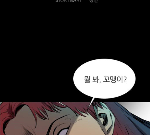 Castle Ch.57 p77