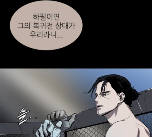 Castle Ch.57 p8