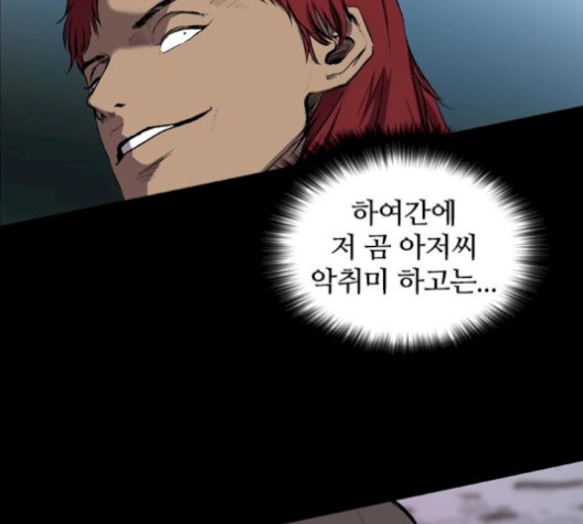 Castle Ch.57 p81
