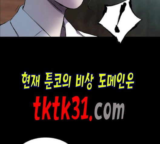 Castle Ch.58 p107