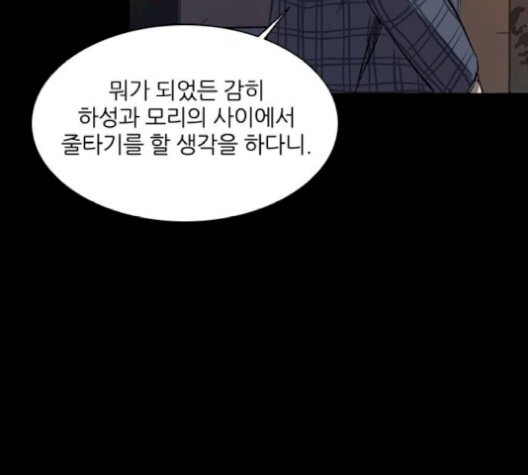 Castle Ch.58 p109