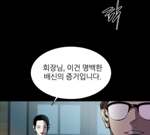 Castle Ch.58 p114