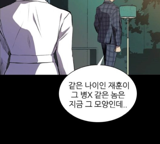Castle Ch.58 p117