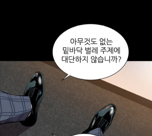 Castle Ch.58 p118
