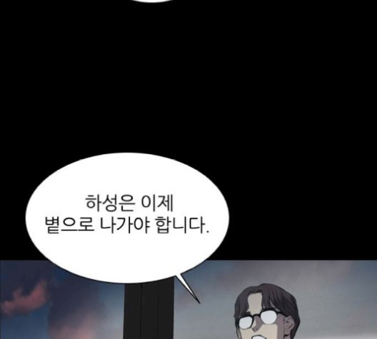 Castle Ch.58 p121