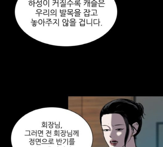 Castle Ch.58 p123