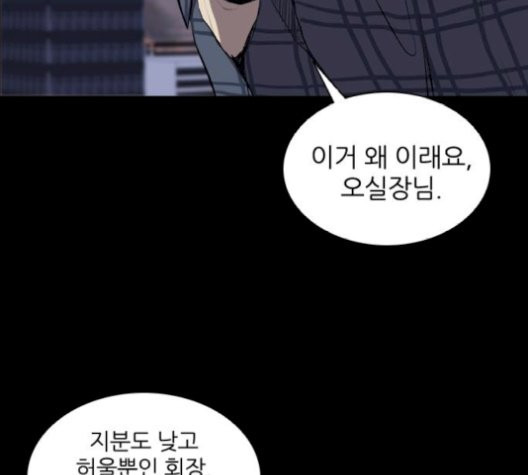Castle Ch.58 p126