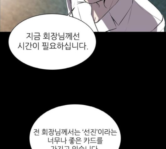 Castle Ch.58 p131