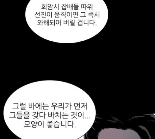 Castle Ch.58 p133