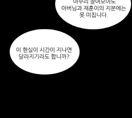 Castle Ch.58 p137