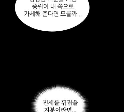 Castle Ch.58 p139