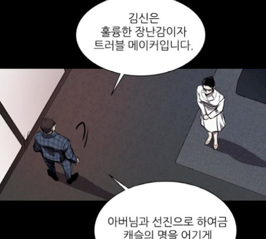 Castle Ch.58 p142
