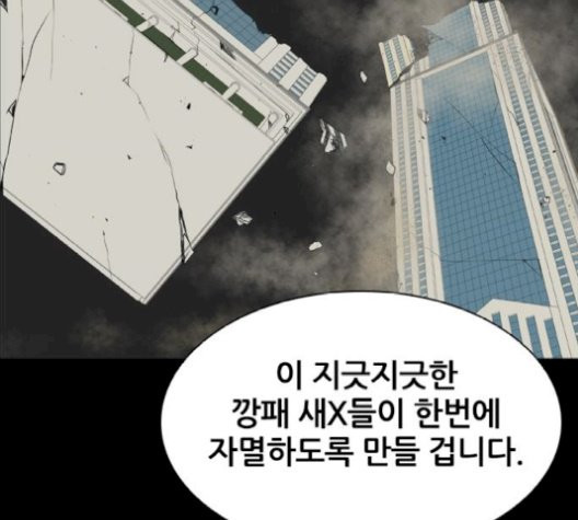 Castle Ch.58 p146