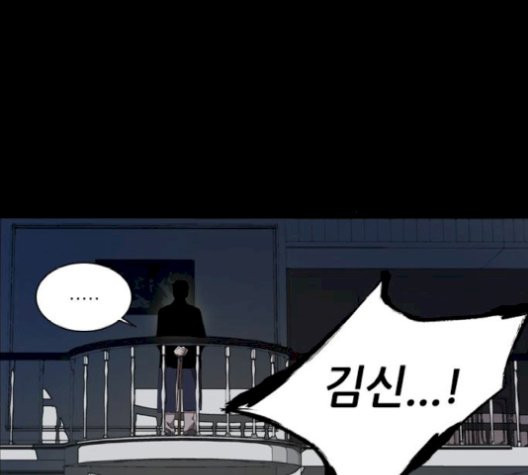Castle Ch.58 p161