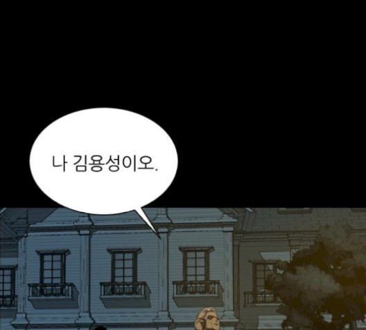 Castle Ch.58 p166