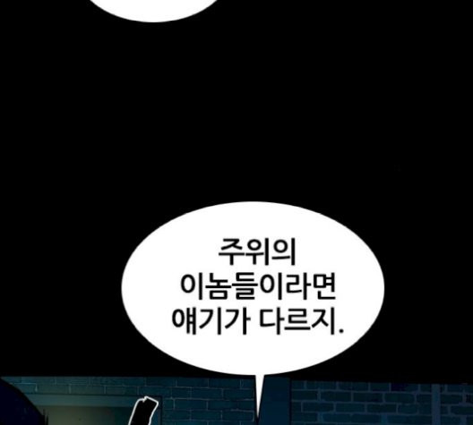 Castle Ch.58 p21