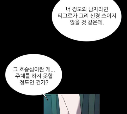 Castle Ch.58 p28