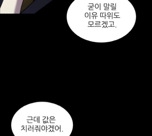 Castle Ch.58 p37