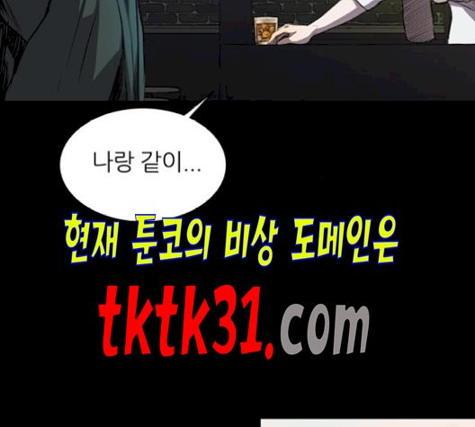 Castle Ch.58 p45