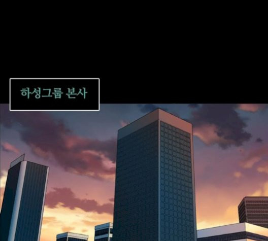 Castle Ch.58 p59