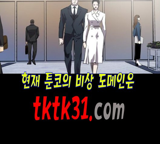 Castle Ch.58 p61