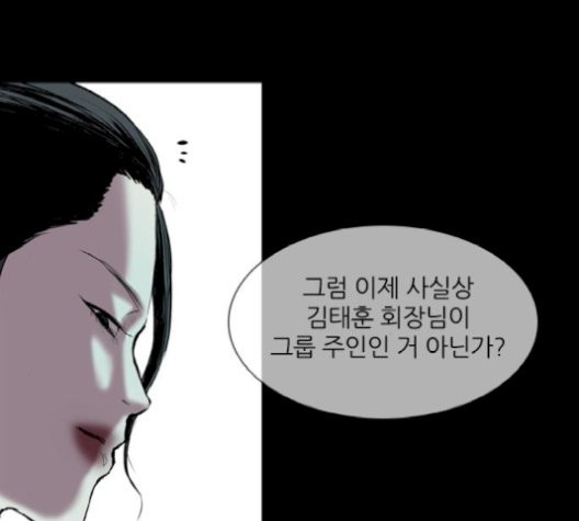 Castle Ch.58 p62