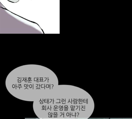 Castle Ch.58 p63
