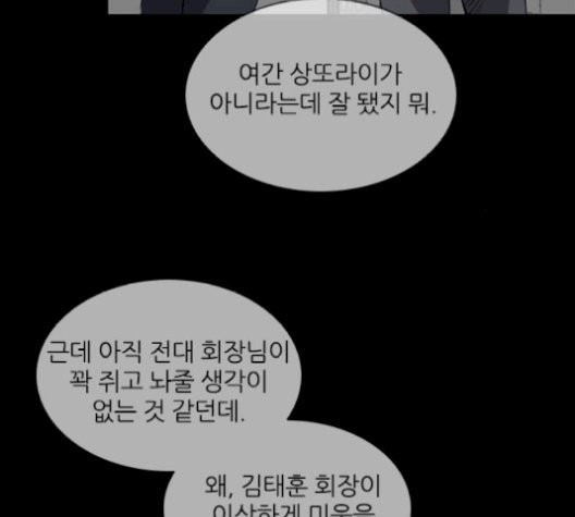Castle Ch.58 p65