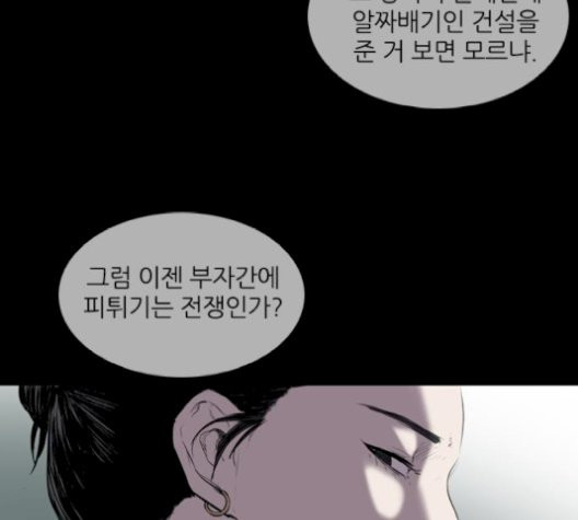 Castle Ch.58 p67
