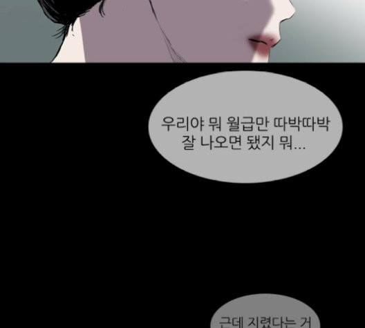 Castle Ch.58 p68