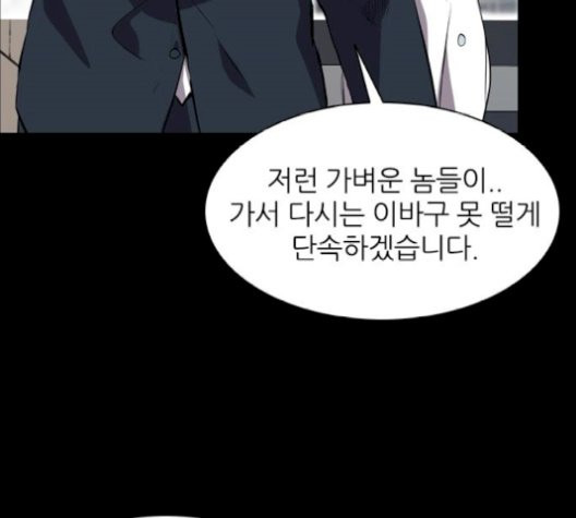 Castle Ch.58 p70