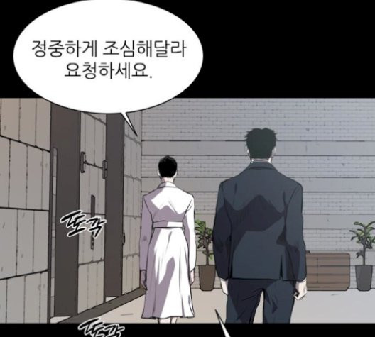Castle Ch.58 p71