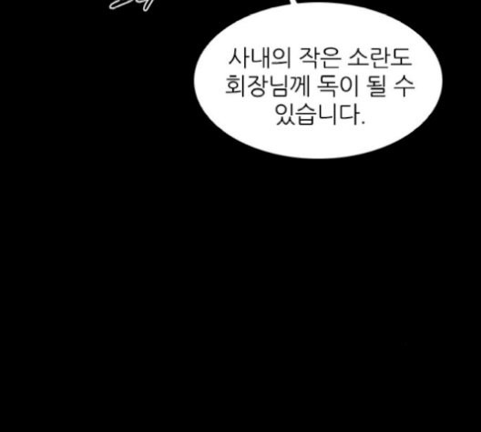 Castle Ch.58 p72