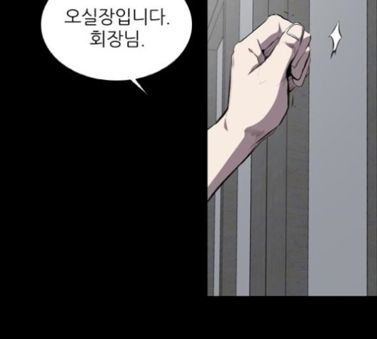 Castle Ch.58 p74
