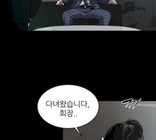 Castle Ch.58 p76