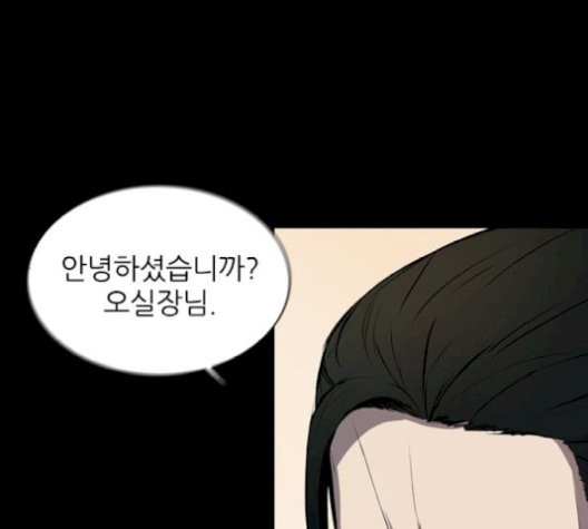 Castle Ch.58 p82