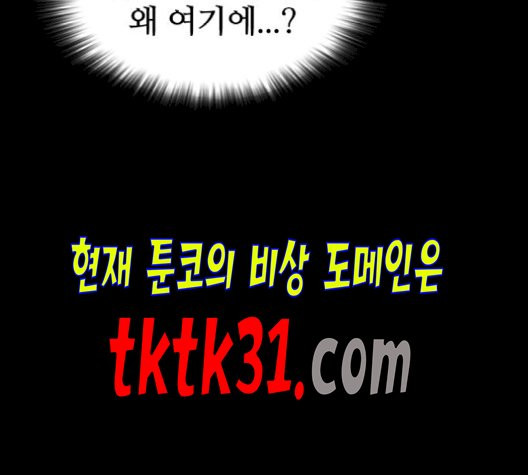 Castle Ch.58 p84