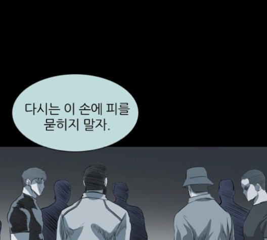 Castle Ch.58 p91