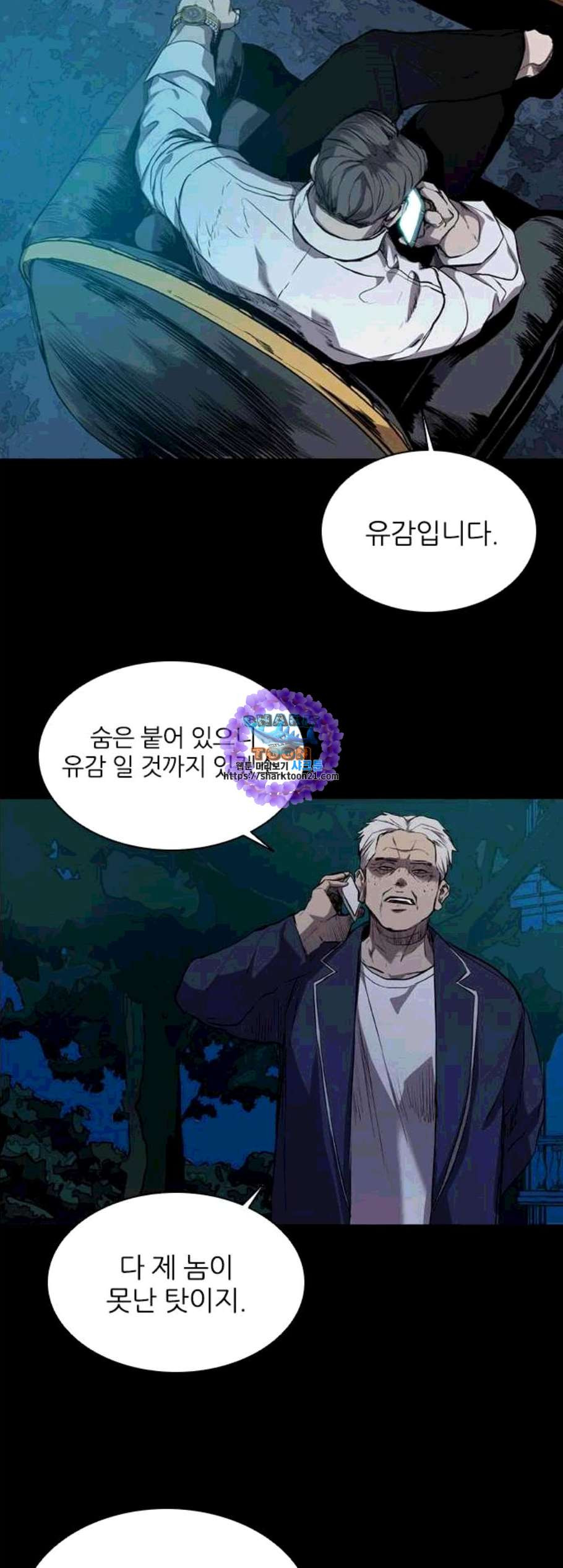 Castle Ch.59 p11
