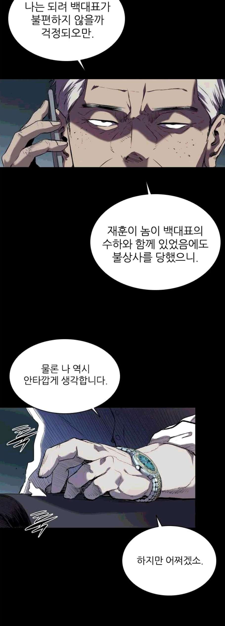 Castle Ch.59 p12
