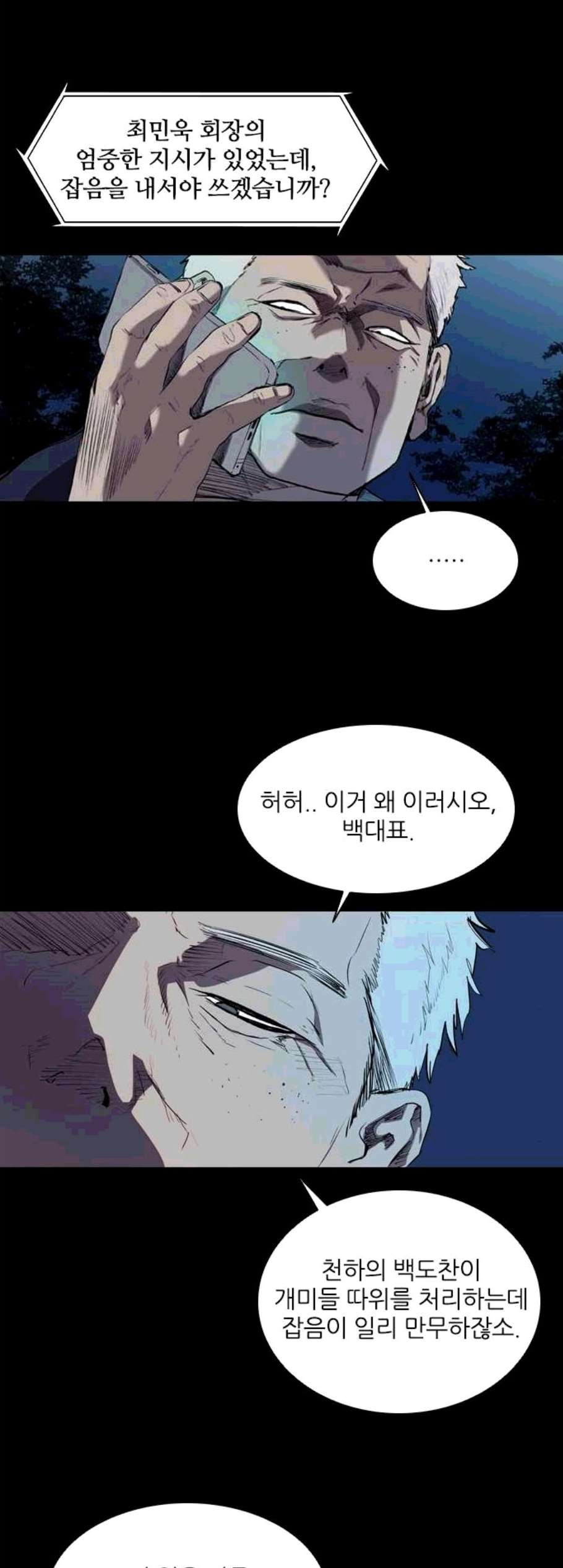 Castle Ch.59 p13