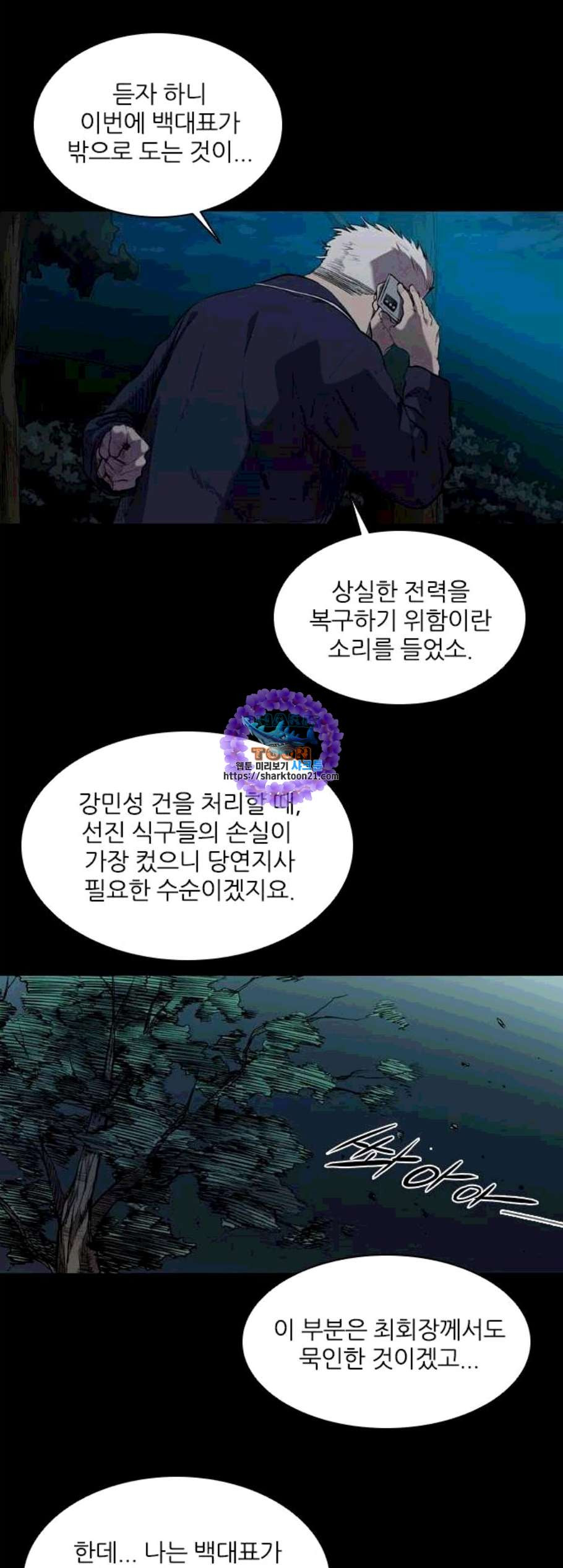 Castle Ch.59 p16