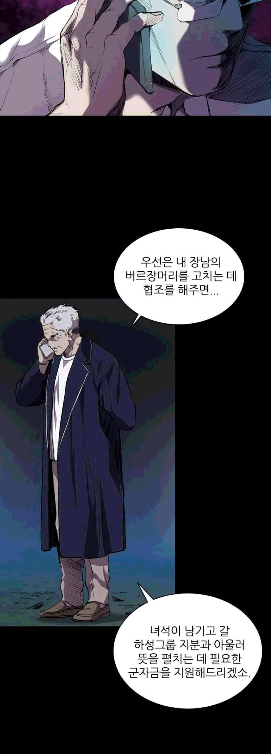Castle Ch.59 p19