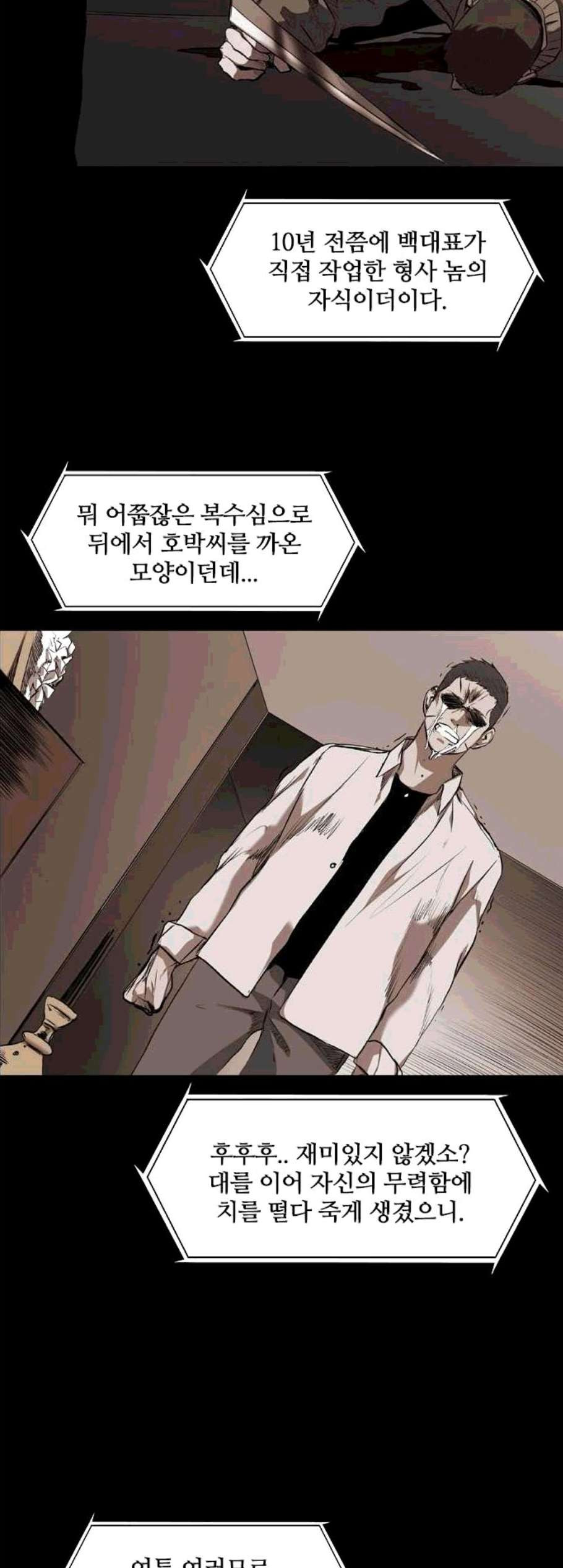 Castle Ch.59 p24