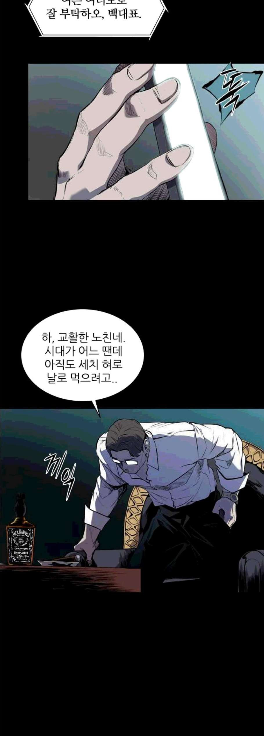 Castle Ch.59 p25