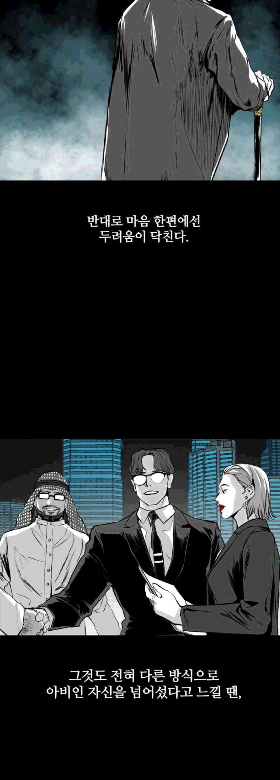 Castle Ch.59 p3