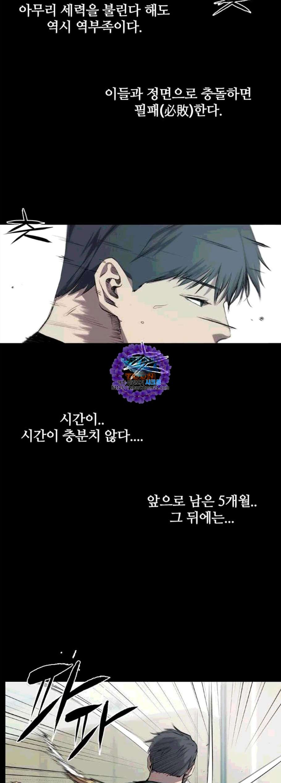 Castle Ch.59 p36