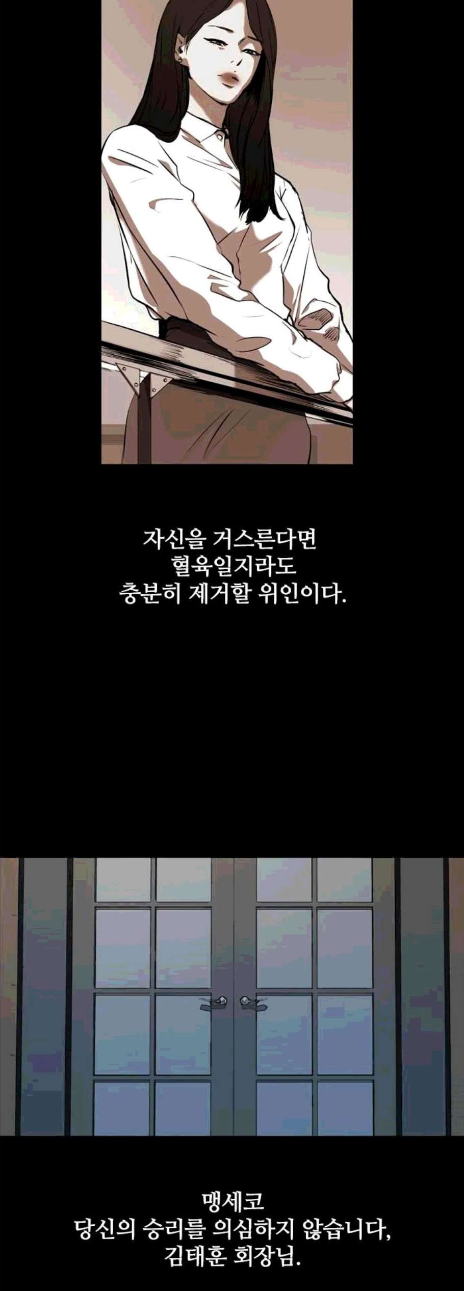 Castle Ch.59 p7