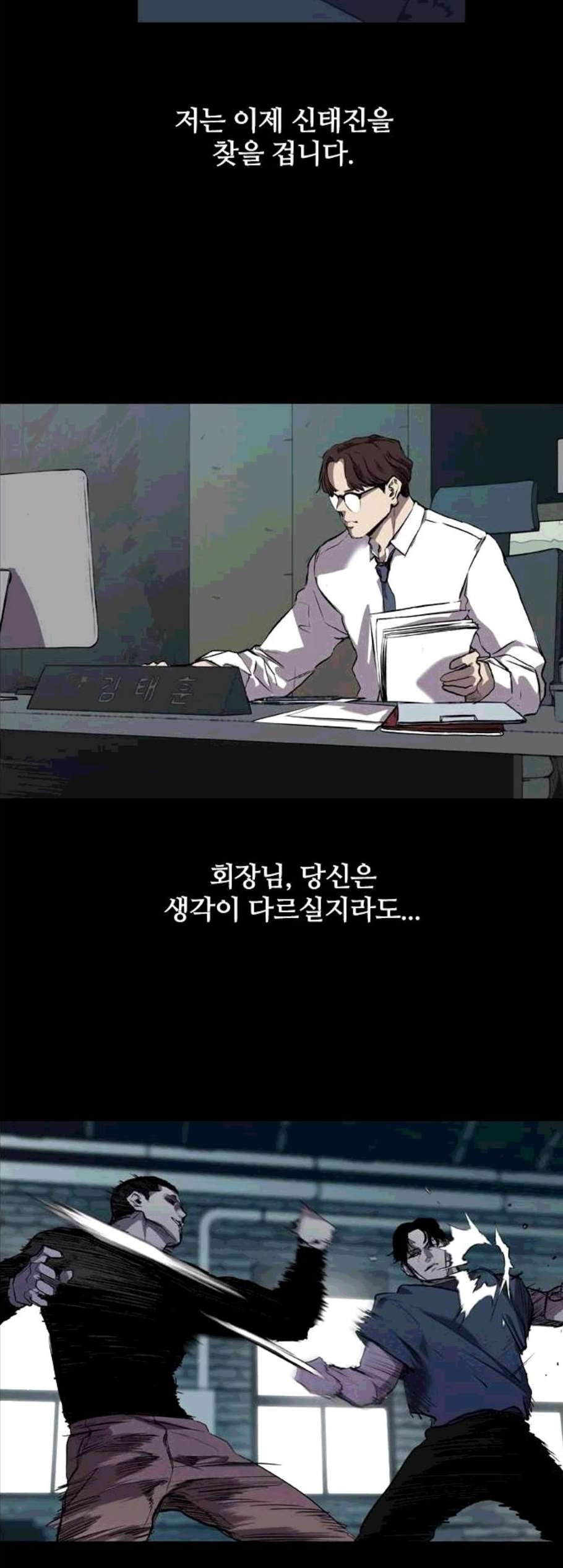 Castle Ch.59 p9